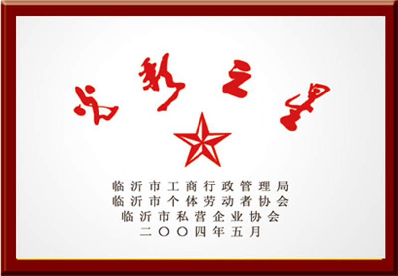 榮譽(yù)證書(shū)