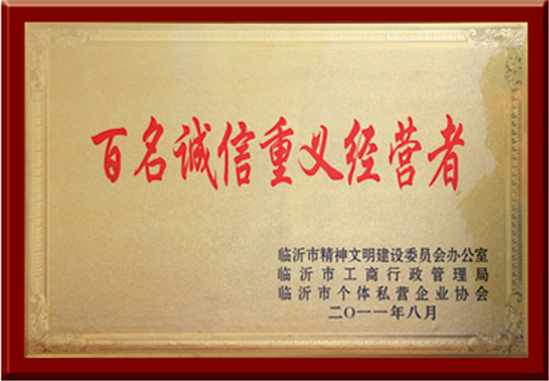 榮譽(yù)證書(shū)