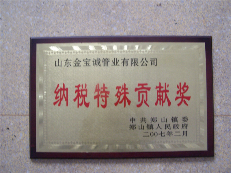 榮譽(yù)證書(shū)