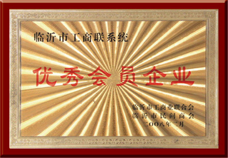 榮譽(yù)證書(shū)