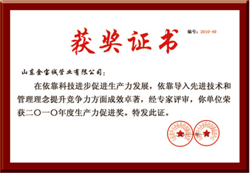 榮譽(yù)證書(shū)