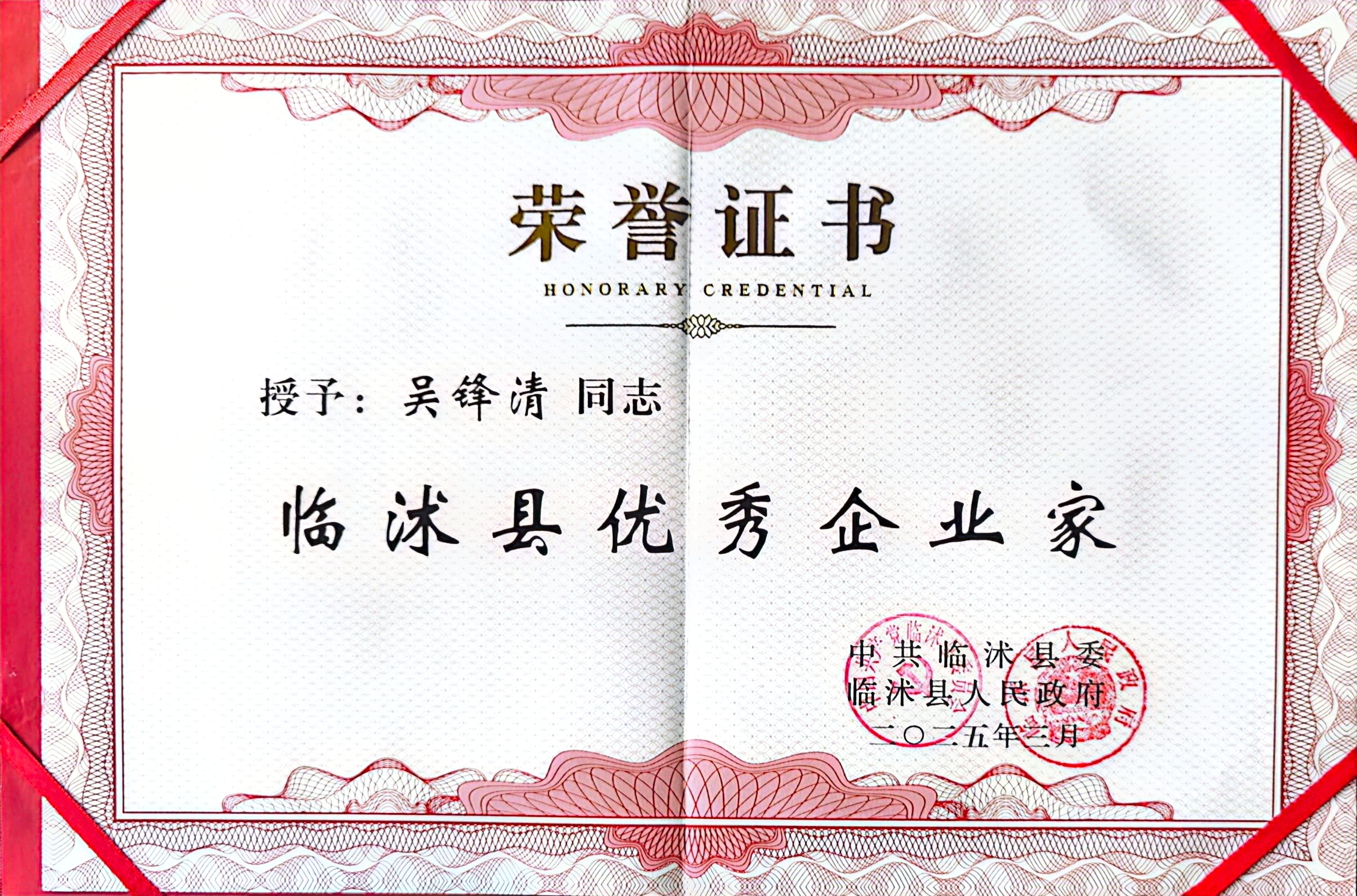 榮譽證書.jpg
